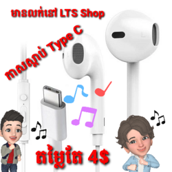 កាសខ្សែ Super Bass Type-C