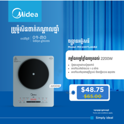 Midea Induction Cooker / MIC220TLAGB2
