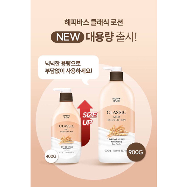 Happy Bath Classic Mild body wash 