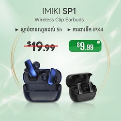 IMIKI SP1