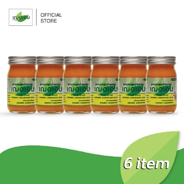 Cheraim Brand Zingiber Curcuma Balm 22g.  x Pack 6