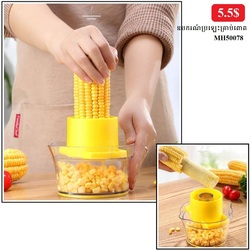 ឧបករណ៍ប្រឡេះគ្រាប់ពោត