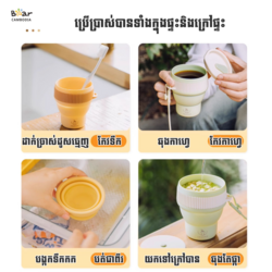 SK Silicone Folding Straw Cup-G