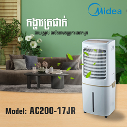 កង្ហារចំហាយត្រជាក់ Midea AC200-17JR