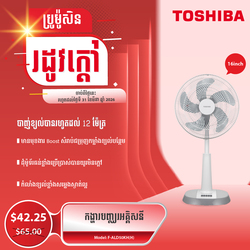 Toshiba Electric Fan 16inch/F-ALD50KH(H)