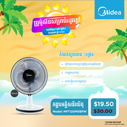 Midea Electric Fan Table Fan 13 inch,3 speeds,White / MFT120M0BPW