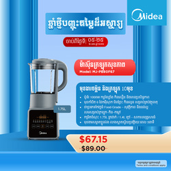 Midea Health Blender 1.75L / MJ-PB80F67