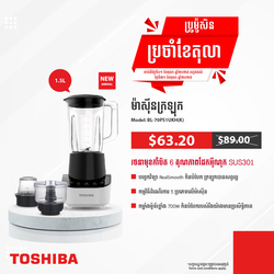 Toshiba Blender Blender 1.5L Jar_ 0.2L Grinding Jar_ 0.5L Mince Meat Jar_ Scraper Tool BL-70PS1UKH(K)