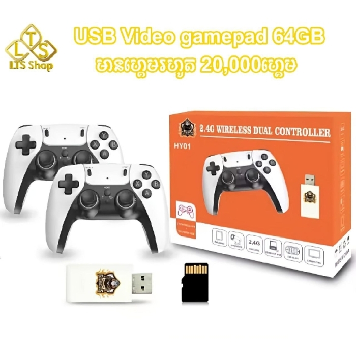 USB Video gamepad 64GB