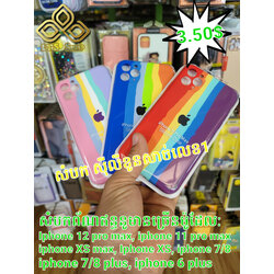 iPhone 12 pro max Rainbow Silicon Case
