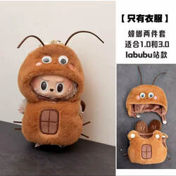 Cute Labubu Doll Clothes, Labubu First, Second, and Third Generation Cockroach Clothes, Fried Shrimp Outfit, Toy Dress-Up Doll
