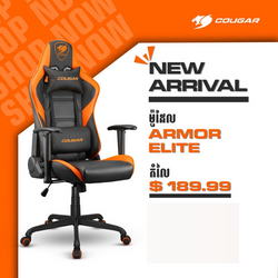 Cougar Armor Elite 
