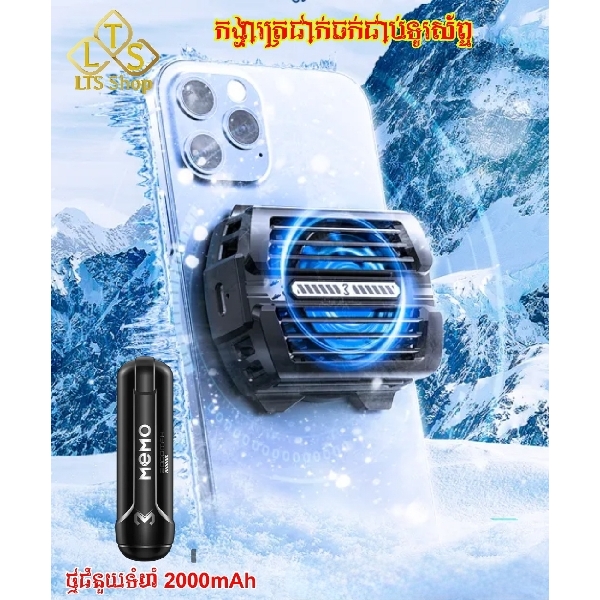 (Fan Cooling)ម៉ាស៊ីនត្រជាក់ប្រើជាមួយទូរស័ព្ទ Ipad Tablet មានថ្មស្រាប់