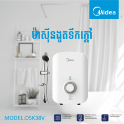 ម៉ាសុីនទឹកក្តៅ Midea DSK38V