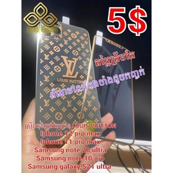 iPhone 12 Pro max LV Screen Case (Gold)