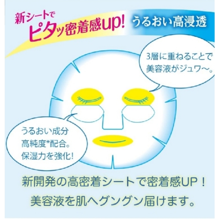 Kose Clear Turn Essence Mask