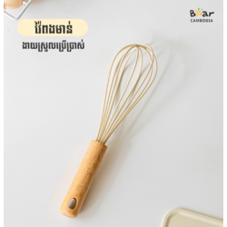 SK Silicone Egg Beater