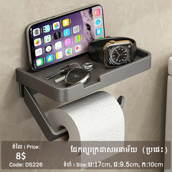 Toilet Paper Holder - Grey