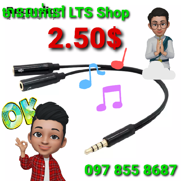 ខ្សែបំបែក Mic 1ខ្សែ និងសំលេង 1ខ្សែ