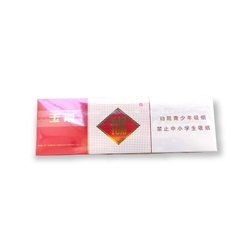 玉溪（软包) Yuxi