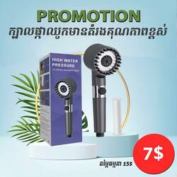 High Water Pressure