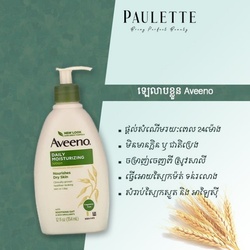 Aveeno Daily Moisture Lotion 709ml