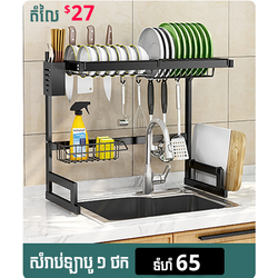 1 Layer Dish Rack Size 65 077