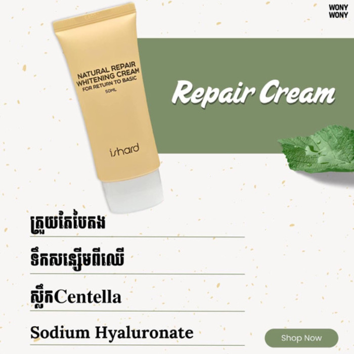 ishard Natural Repair whitening cream 