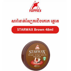 YUPPLES Starwax Brown 48ml