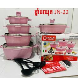 ឆ្នាំងឈុត22មុខdessini JN-22 - (BC-63)