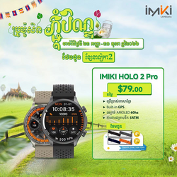 🔥Buy 1 free Watch Strap 2 - IMIKI HOLO 2 Pro