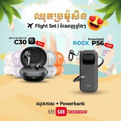 🔥Flight Set " SoundPeats C30 + Powerbank Rock P56 "
