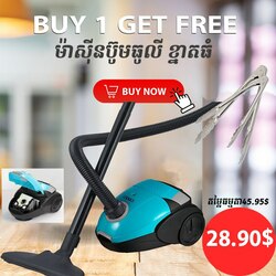 ម៉ាសុីនប៊ូមធូលី ខ្នាតធំ