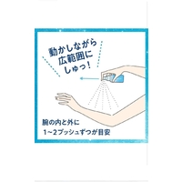 Biore UV Aqua Protect Mist Spray/ស្ព្រាយបាញ់ការពារកម្តៅថ្ងៃ