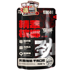Betel Nut Ruien Powerful Bullet 8000-72g