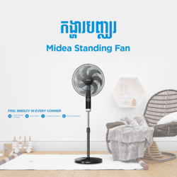 កង្ហារបញ្ឈរ Midea FS40-23MR