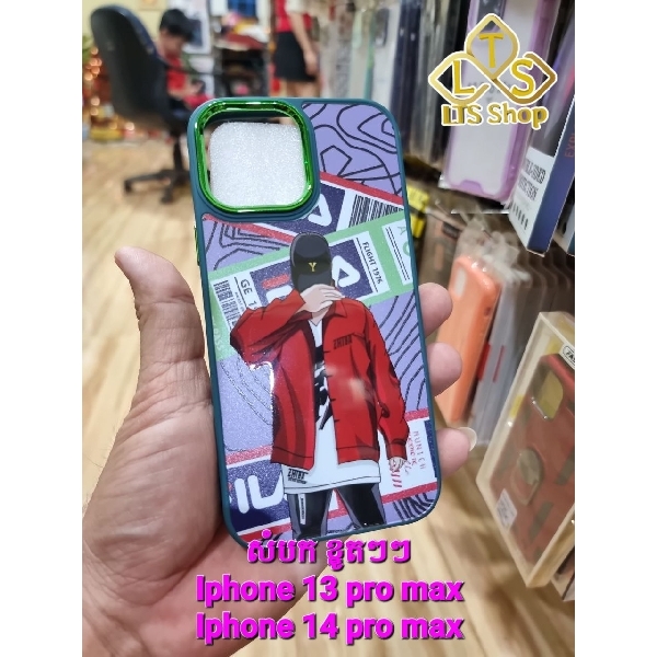 សំបកទូរស័ព្ទ Case Iphone 14 pro max