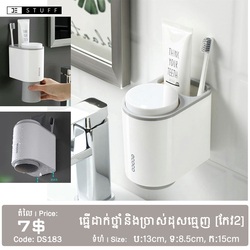 Toothpaste and Toothbrush Holder with 2 Cups