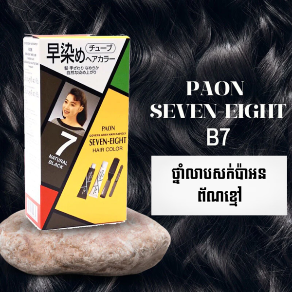 PAON 7 Seven-Eight Hair Color - Natural Black