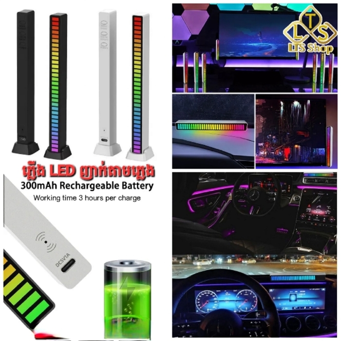 ភ្លើង LED ញាក់តាមបទភ្លេង