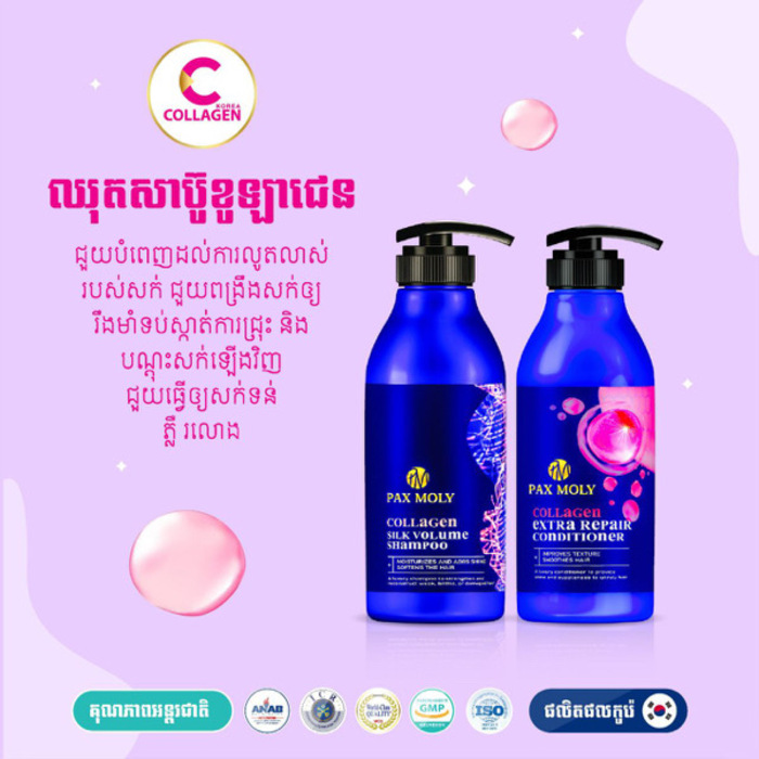Pax Moly Collagen Shampoo and Conditioner Set