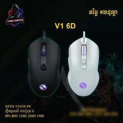 ASURAK Gaming Mouse - V1 6D