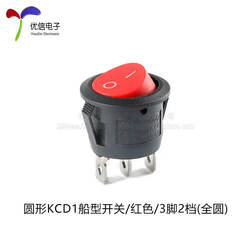 Round Switch Kcd1 2-Position 2-Pin 2-Position 3-Pin 3