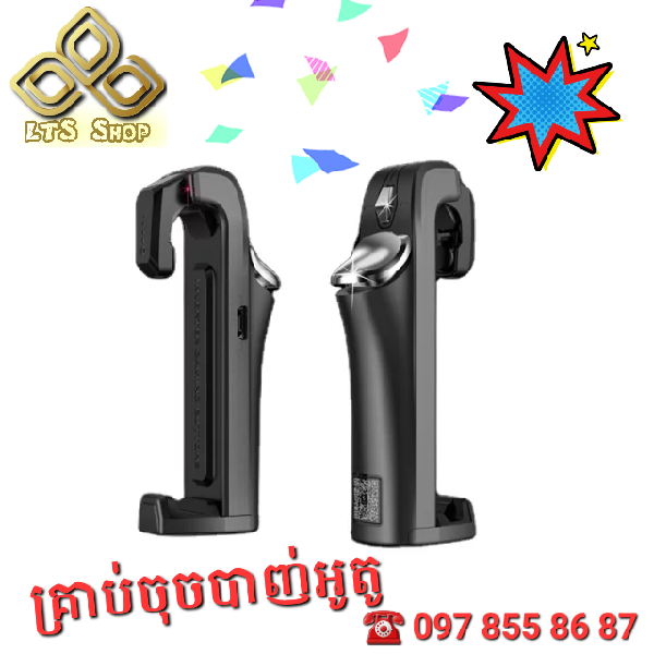 ដៃហ្គេម ចុចបាញ់គ្រាប់អូតូ (Auto Shooting) 