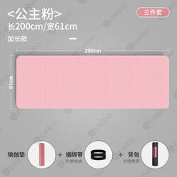 Yoga Mat, Fitness Mat, Home Use, Non-Slip, Shock-Absorbing
