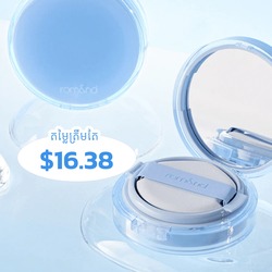 ROMAND Bare Water Cushion