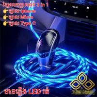 3-in-1 LED Lightning Type-C Micro Charging