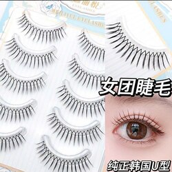 Meiliyue Eyelashes/រោមភ្នែកពាក់ពេញ 5-pair