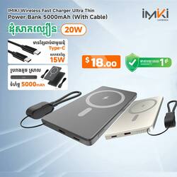 IMIKI Wireless Fast Charge Ultra Thin Power Bank 5000mAh ( with Cable) - Type-C