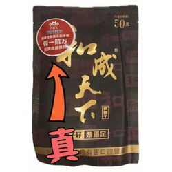 Betel Nut He Cheng Tian Xia-50g